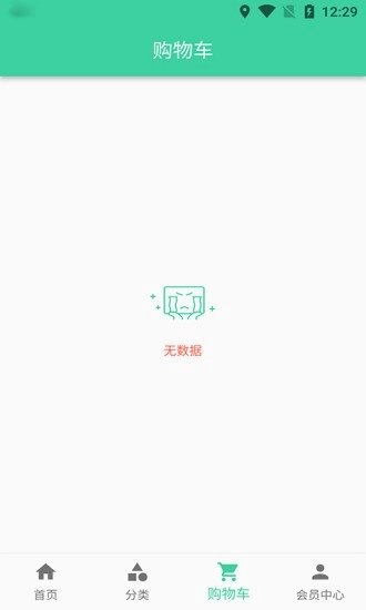 逛街帮手机免费版图2