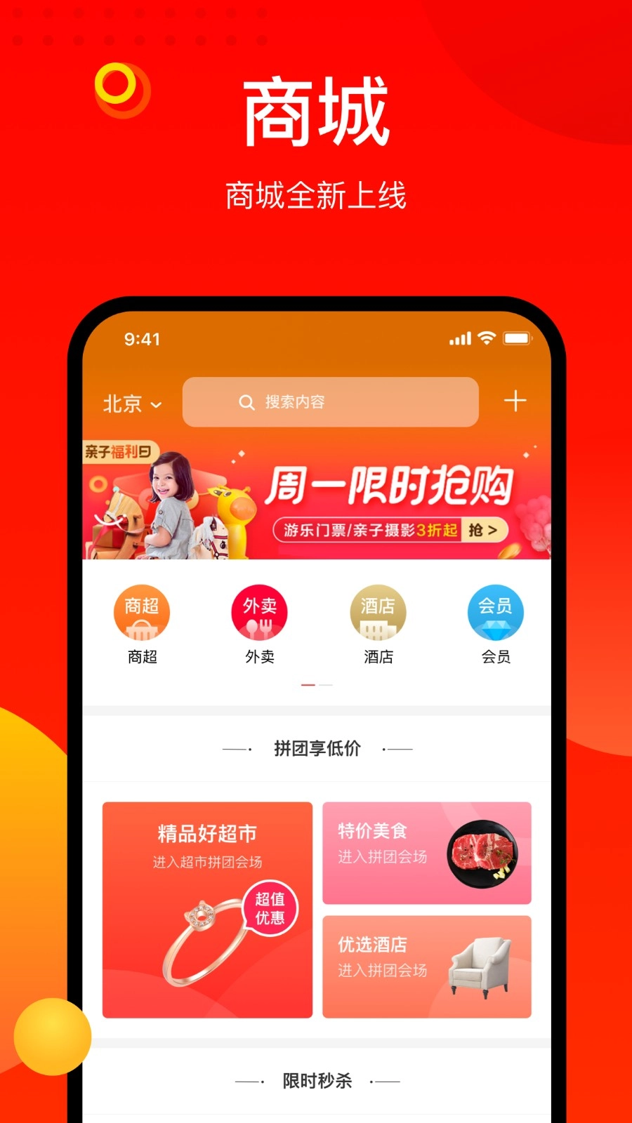 阳府井宴天下直装版图2