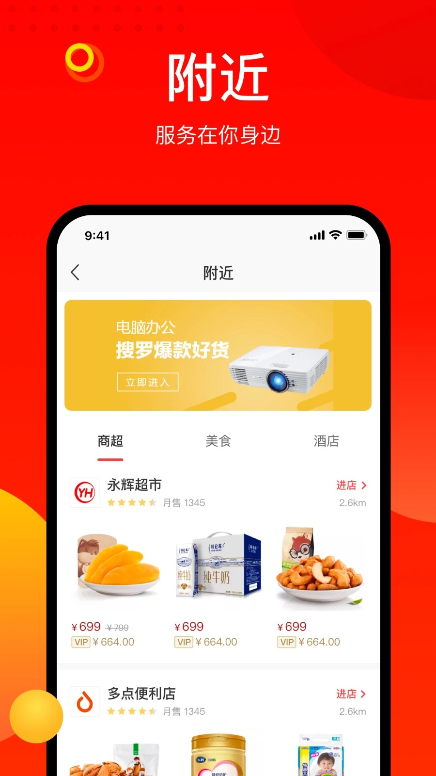 阳府井宴天下直装版图4