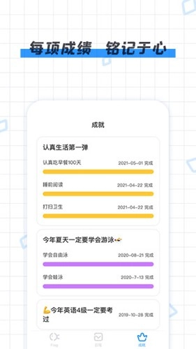 咸鱼Flag手机免费版图3