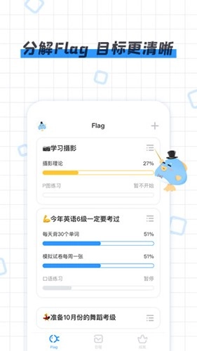 咸鱼Flag手机免费版图4