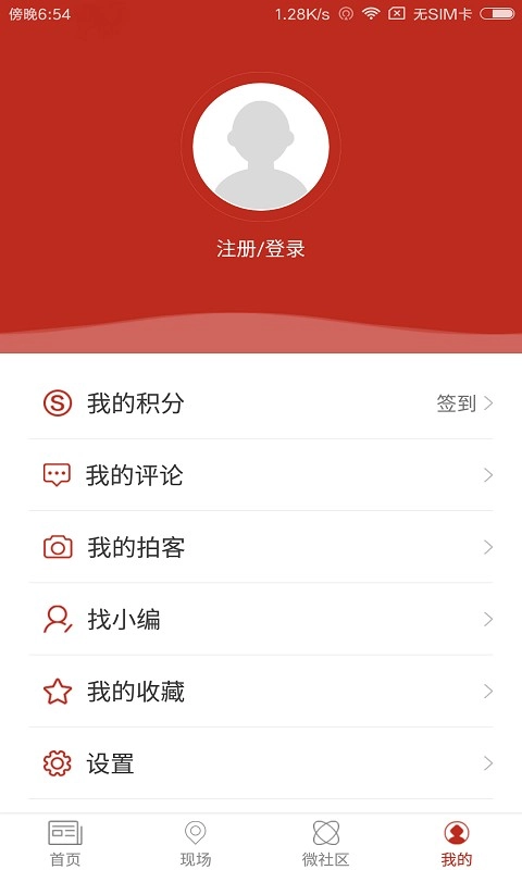 涿州发布客户端免费版图5