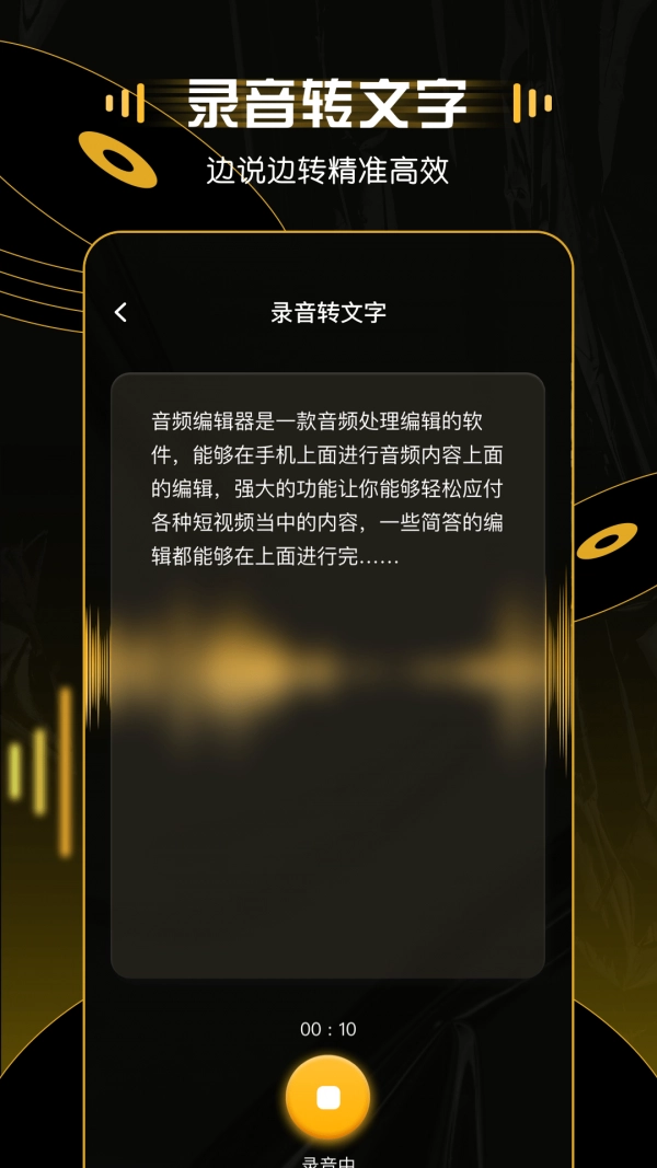 天天录音官方最新版图2