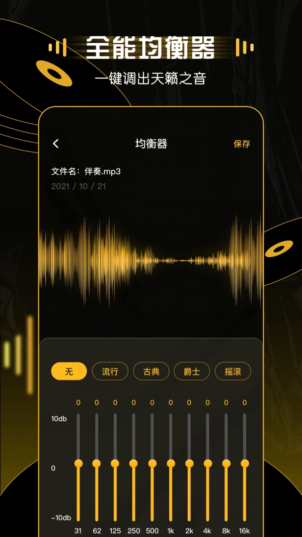 天天录音官方最新版图3
