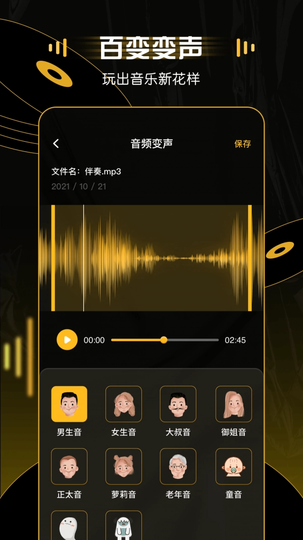 天天录音官方最新版图4