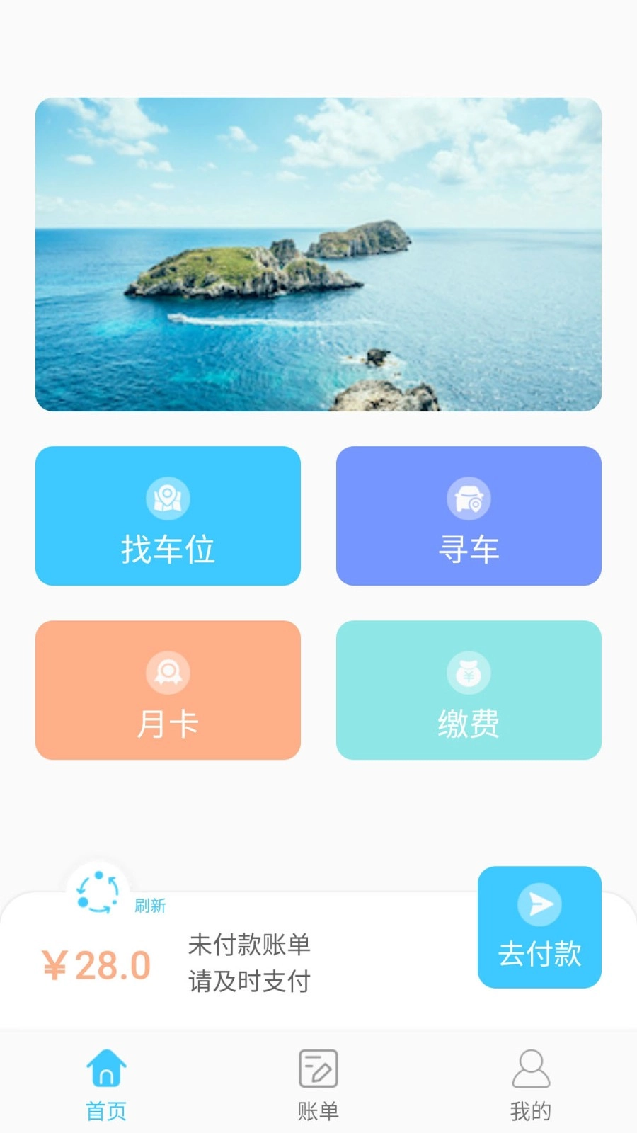智优停最新免费版图1