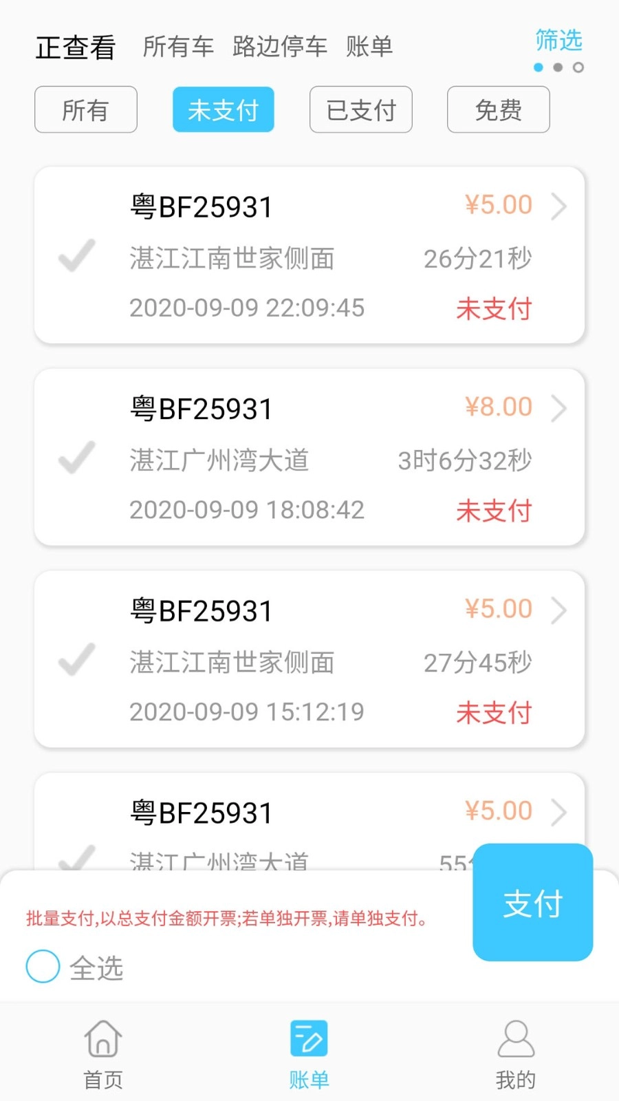 智优停最新免费版图3