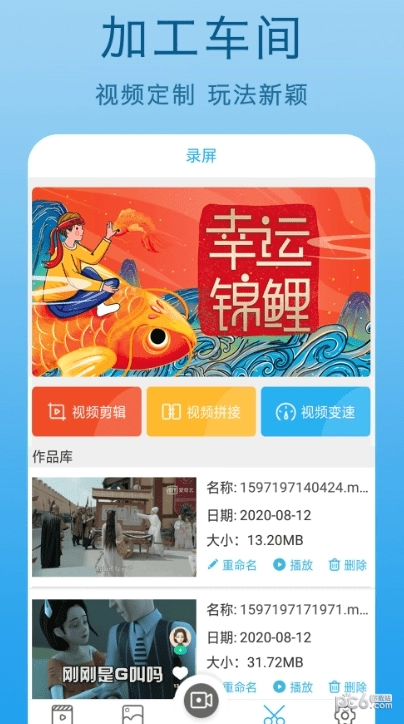 爱录助手官方最新版图2