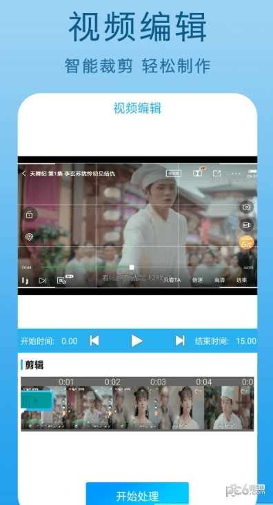 爱录助手官方最新版图3