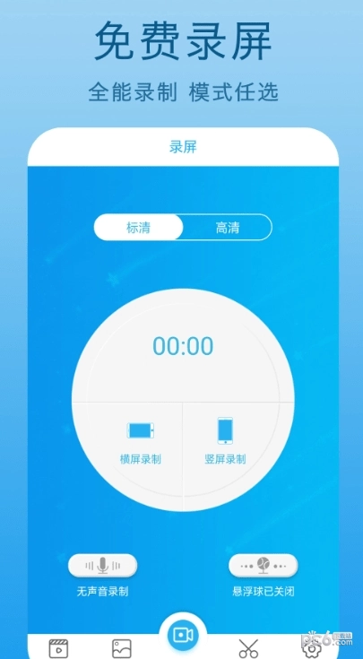 爱录助手官方最新版图1
