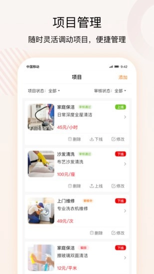 技者汇商户端手机正版图1