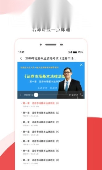 考试有门免费原版图3