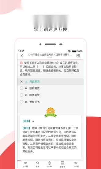 考试有门免费原版图1