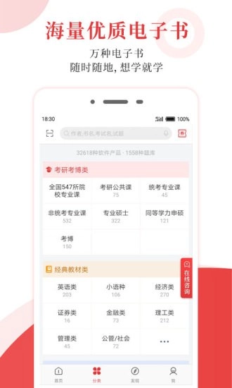 考试有门免费原版图2