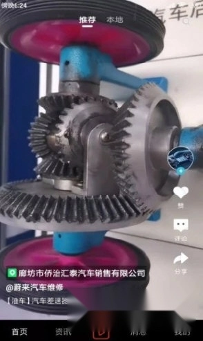 今日汽修安卓下载