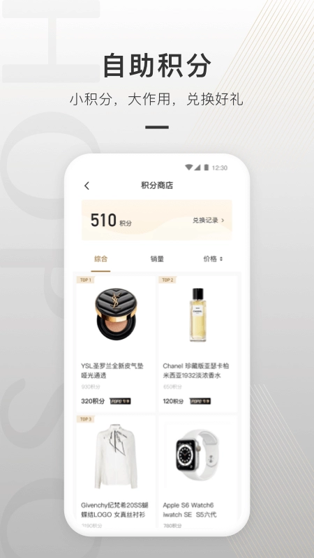 合生通手机版图2