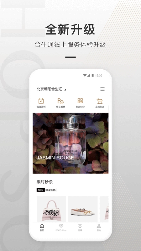合生通手机版图5