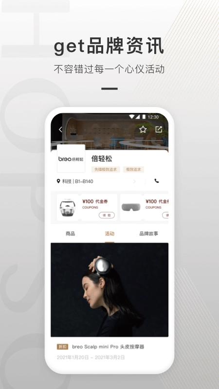 合生通手机版图4