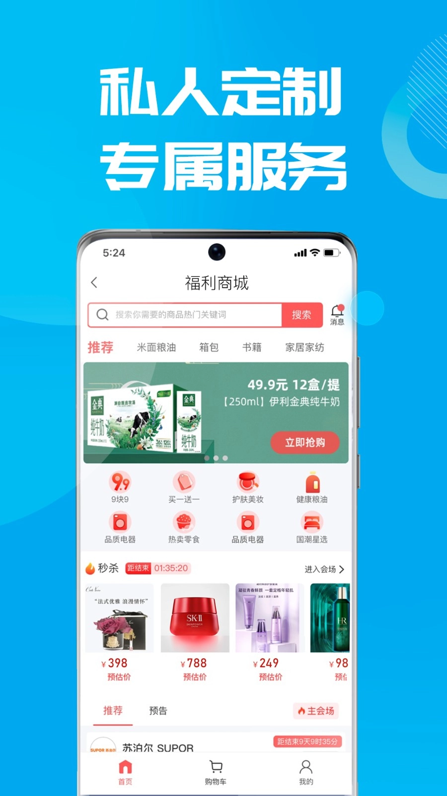 数智小二手机版图4