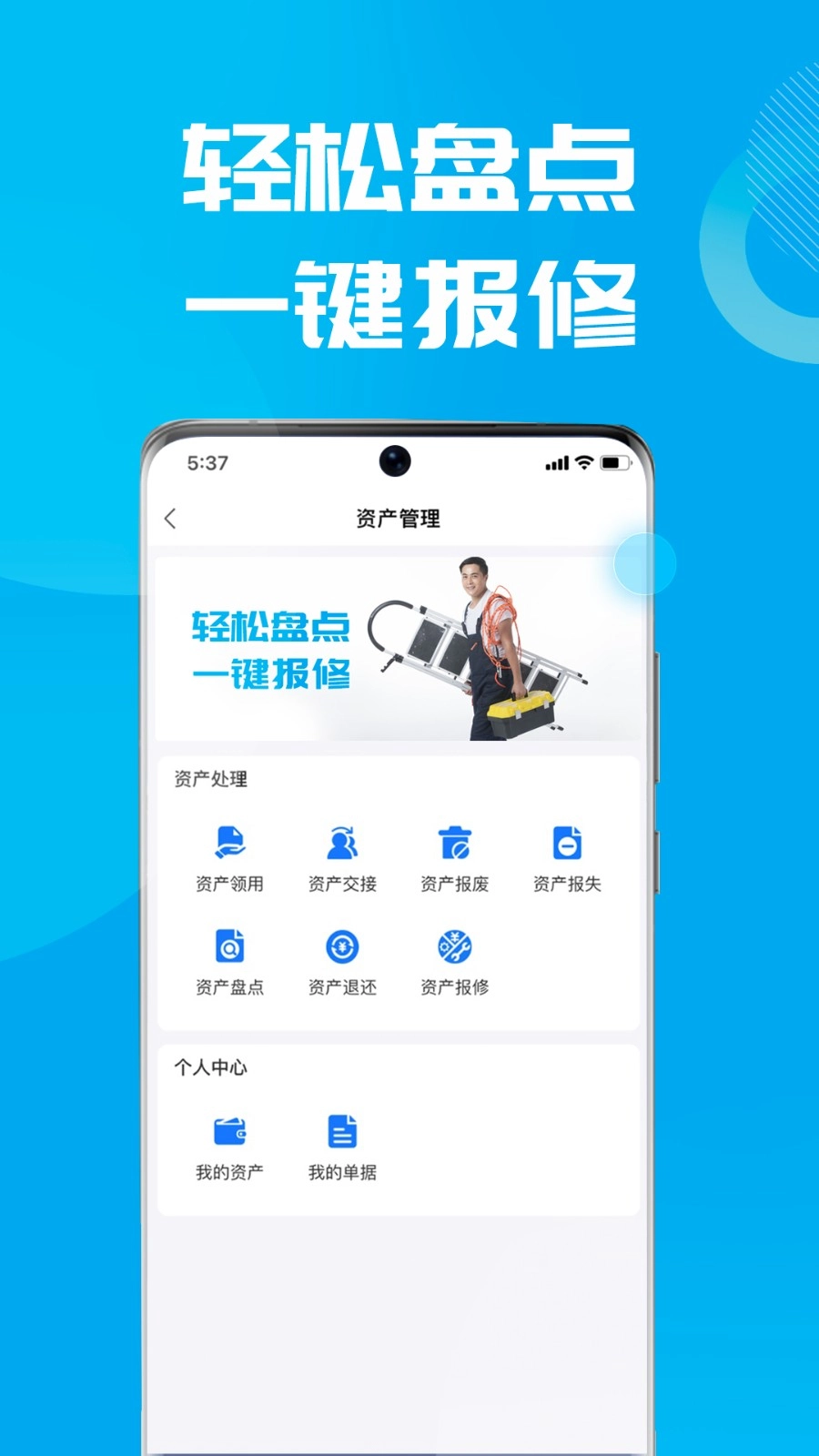 数智小二手机版图1