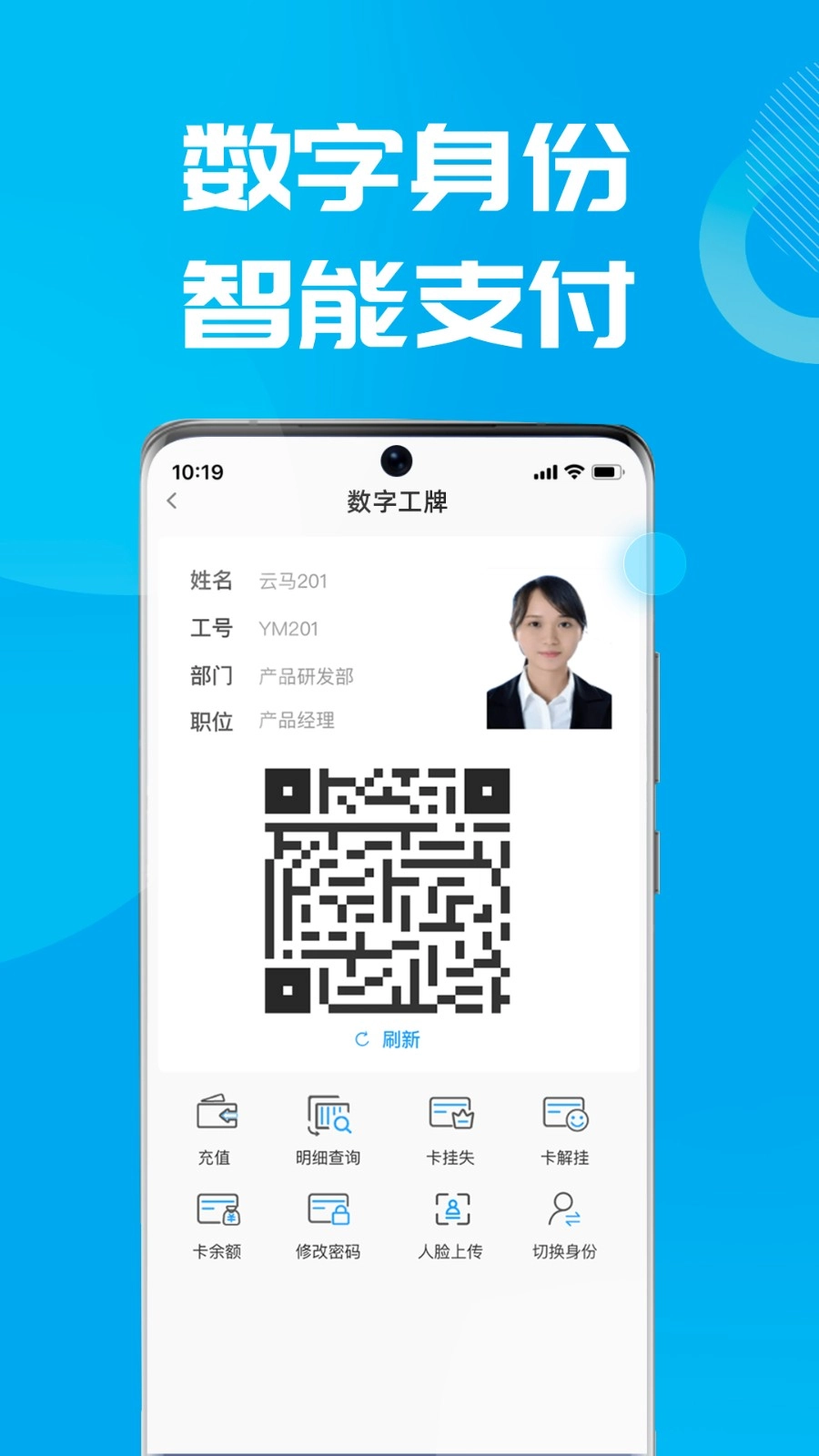数智小二手机版图5