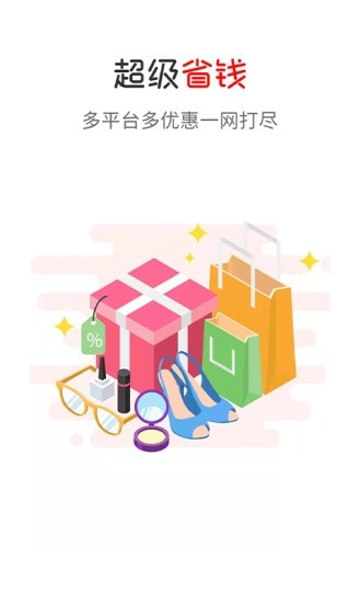 炎黄优选手机正版图4