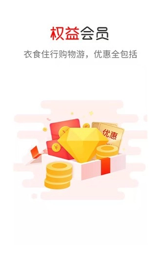 炎黄优选手机正版图2