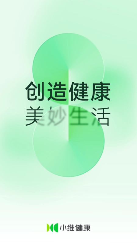 小維健康截圖0