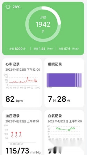 小維健康安裝包下載