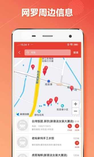 杭州地铁通直装版图4