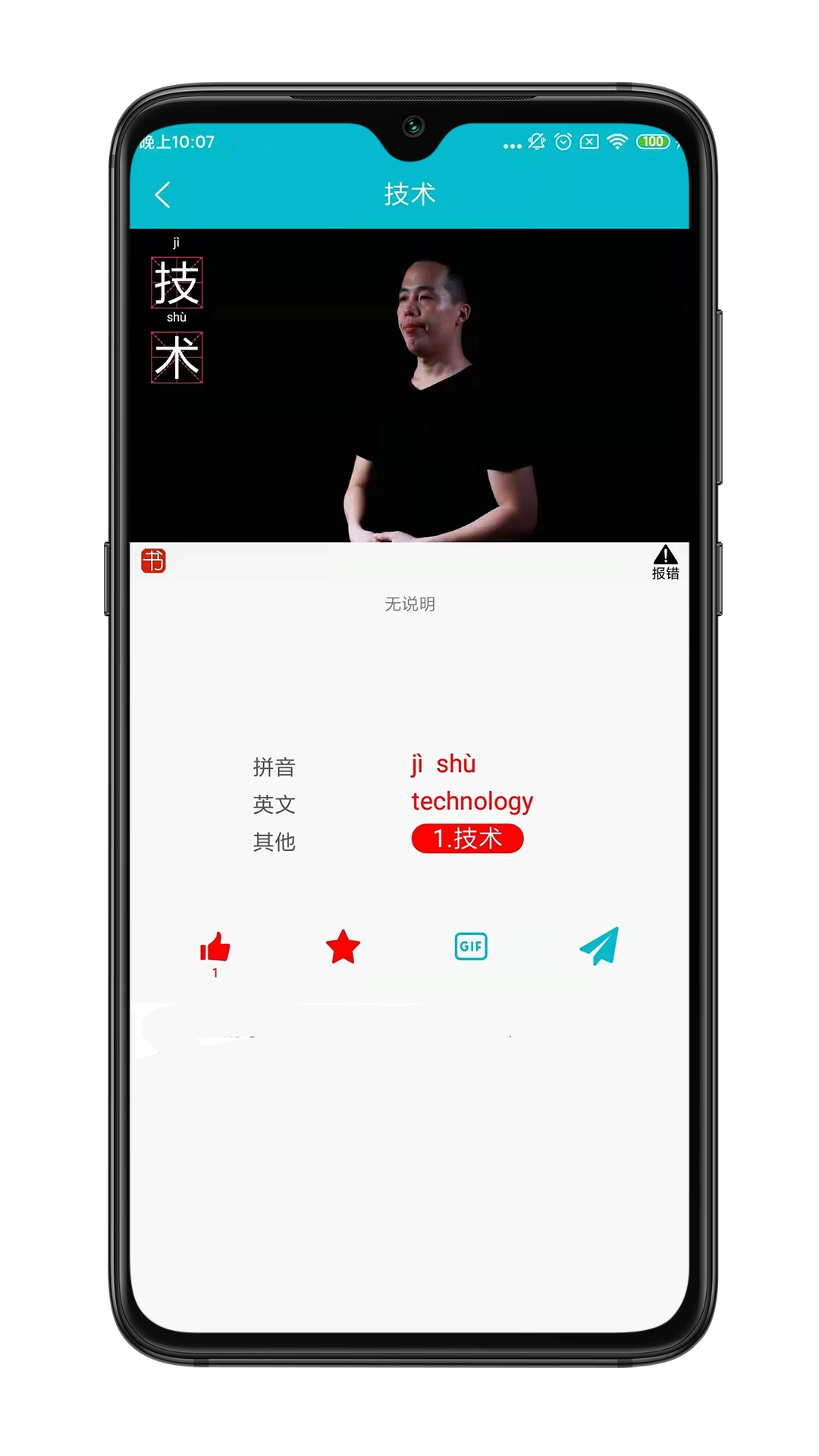 手语词库原版图1