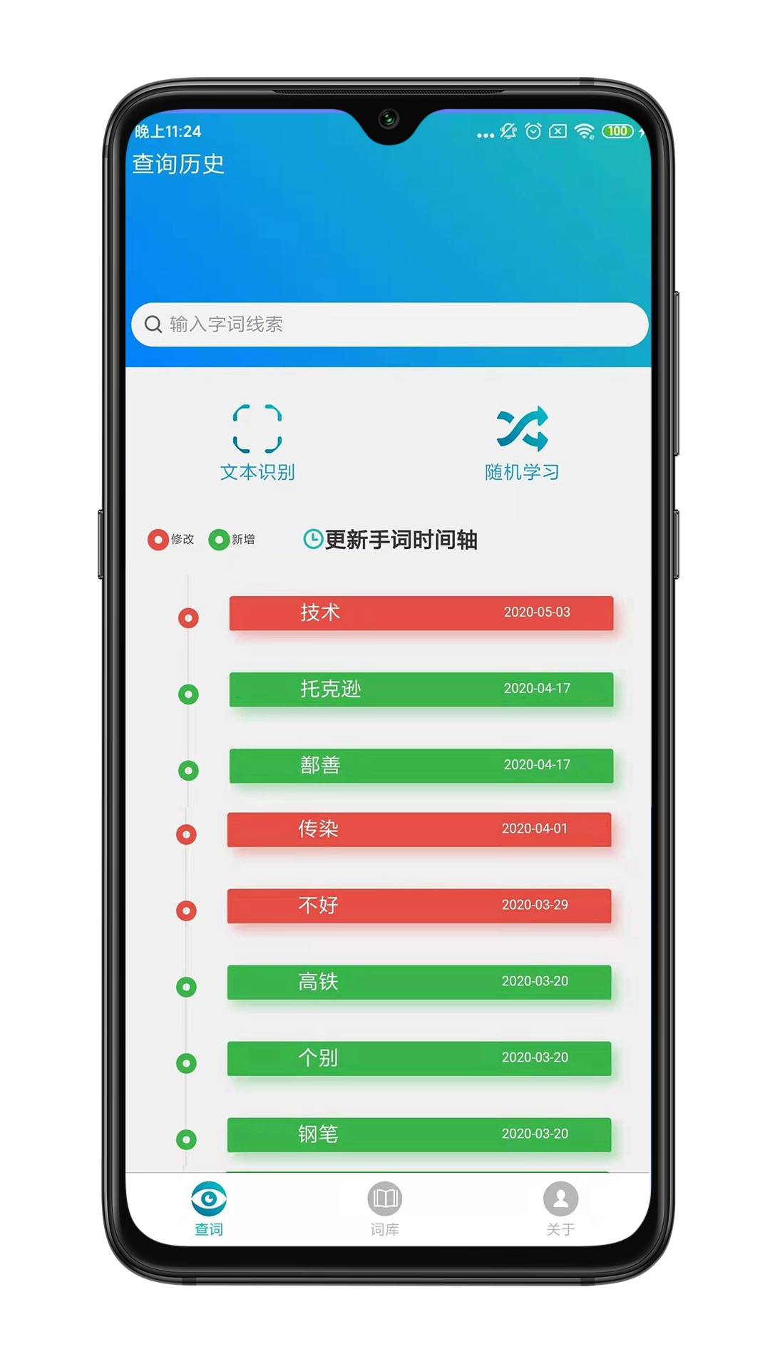 手语词库原版图3