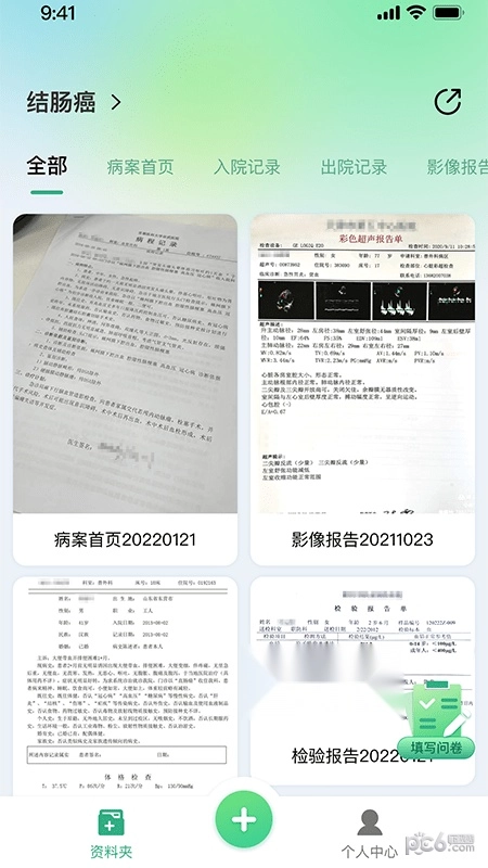 大医师在线安卓免费版图3