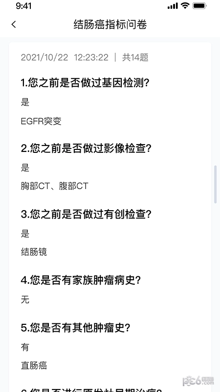 大医师在线安卓免费版图1