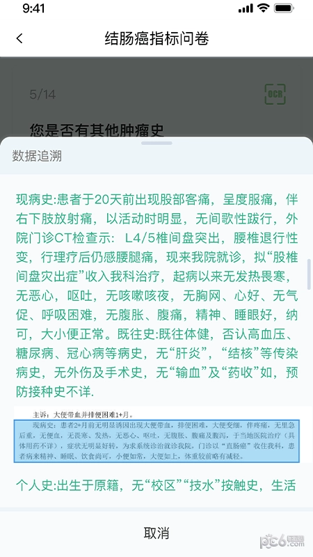 大医师在线安卓免费版图2