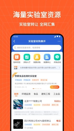 检策帮手机最新版图4