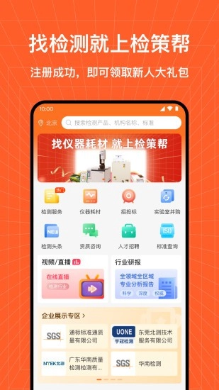 检策帮手机最新版图3