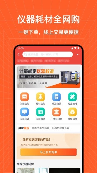 检策帮手机最新版图2