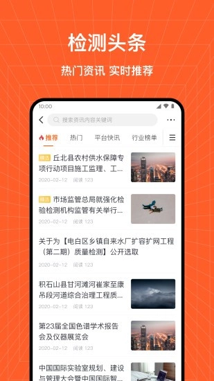 检策帮手机最新版图5