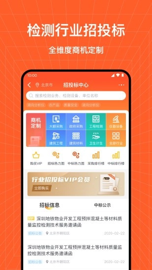 检策帮手机最新版图1