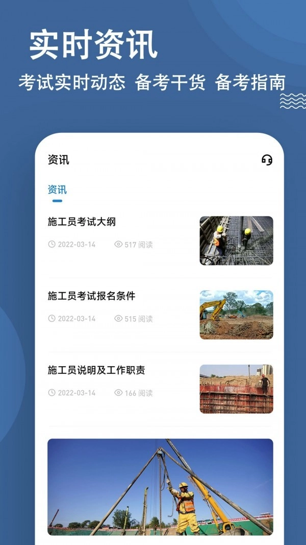 施工员练题狗手机正版图5