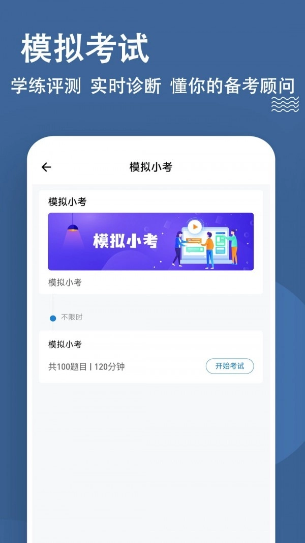施工员练题狗手机正版图4