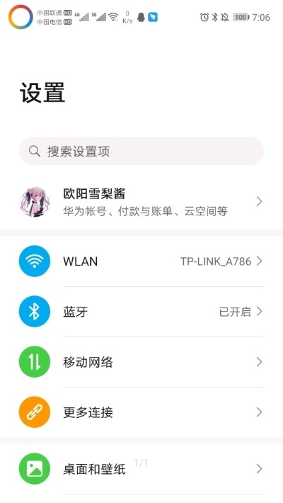 Energy Ring 安卓免费版图3