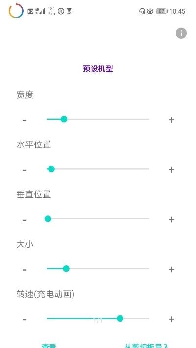 Energy Ring 安卓免费版图1