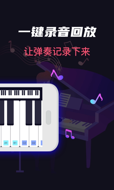指尖架子鼓免费版图3