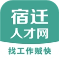宿迁人才网无广告版