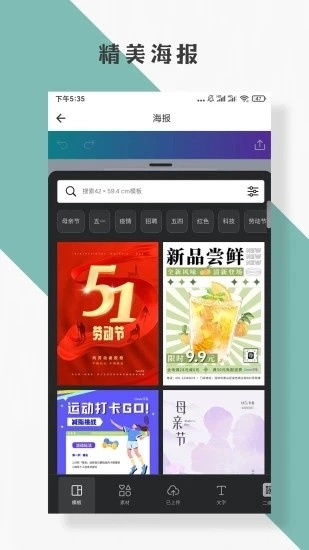 图片编辑安卓免费版图2