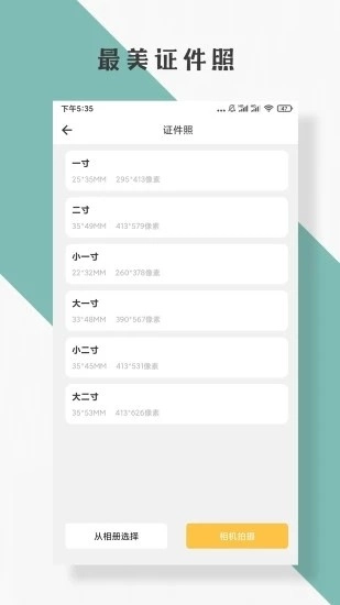图片编辑安卓免费版图4