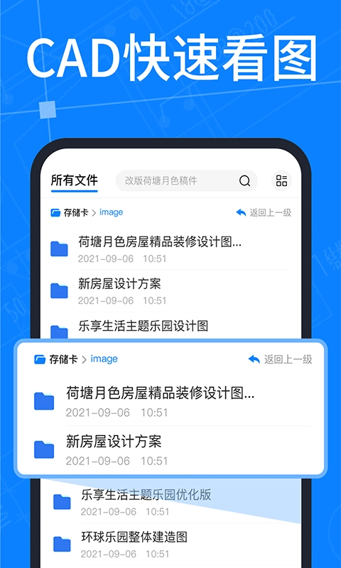 工程CAD图纸快速看图安卓免费版图1