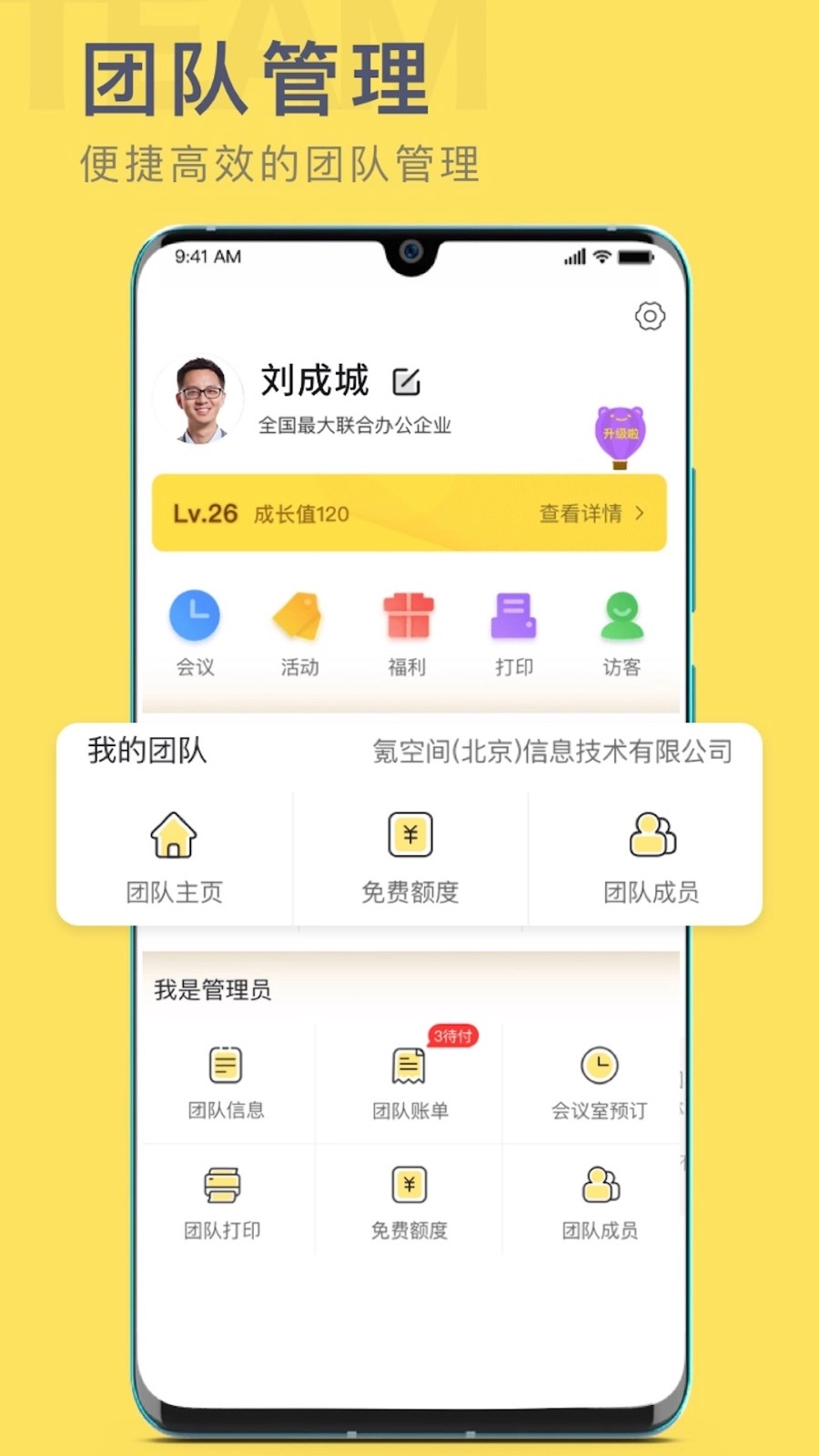 氪空间原版图1